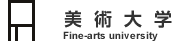 美術大学