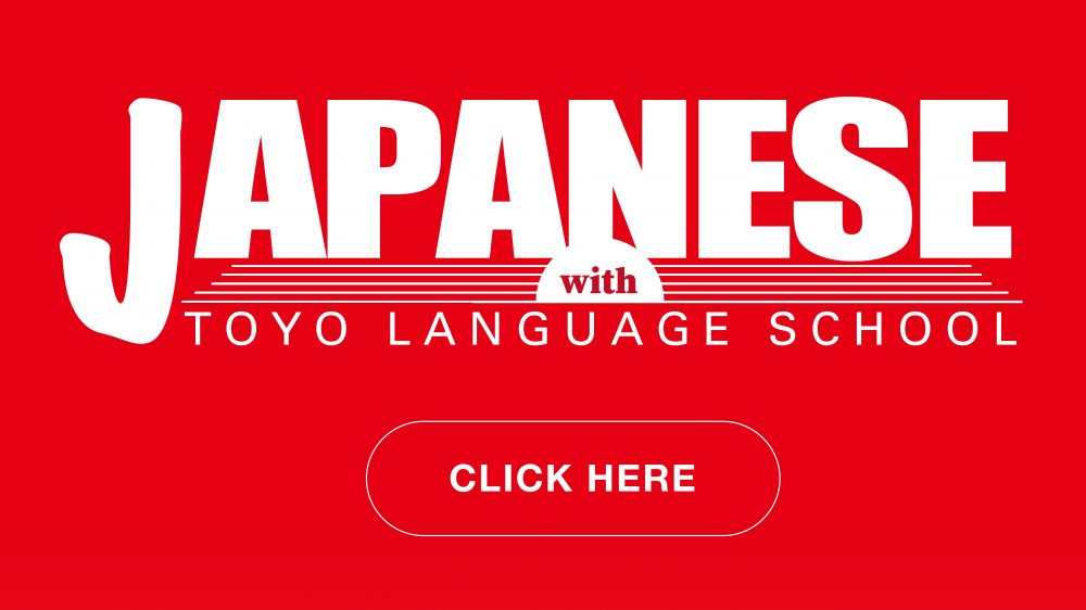 japanese_with_toyolanguageschool